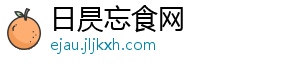 日昃忘食网	